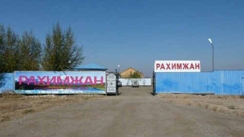 Зона отдыха Рахимжан