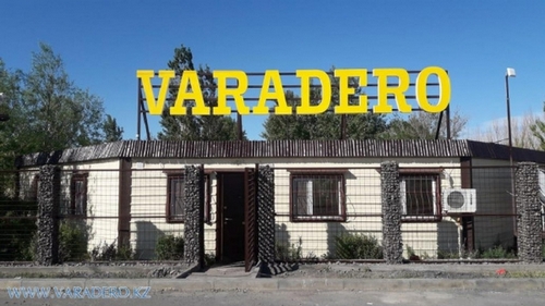 База отдыха Varadero (Варадеро)