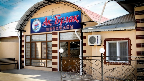 Сарыагаш cанаторий "Ак-Булак"