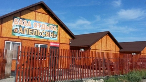 Дом отдыха Апельсин