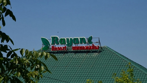 Санаторий Rayan (Раян)