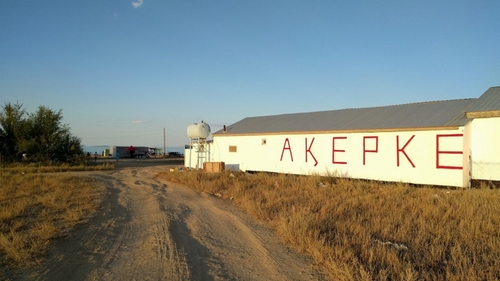 Зона отдыха Акерке